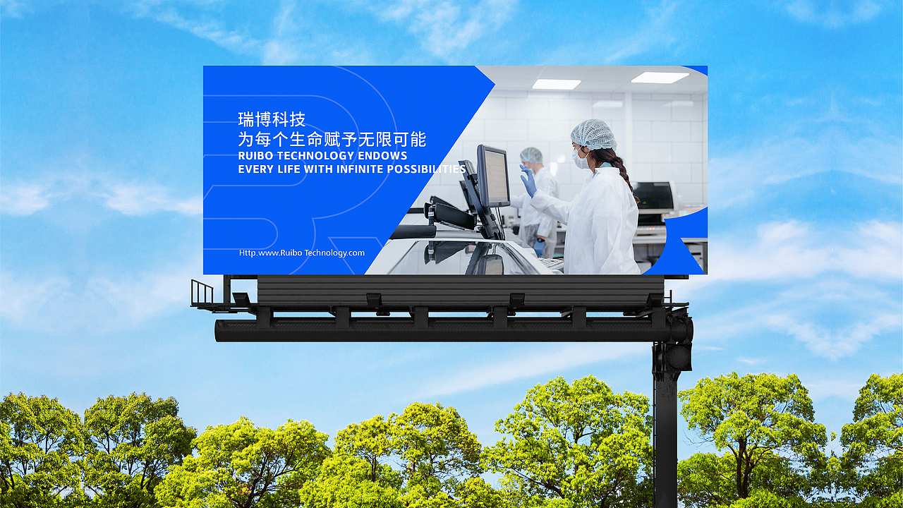 瑞博科技品牌视觉形象提案设计