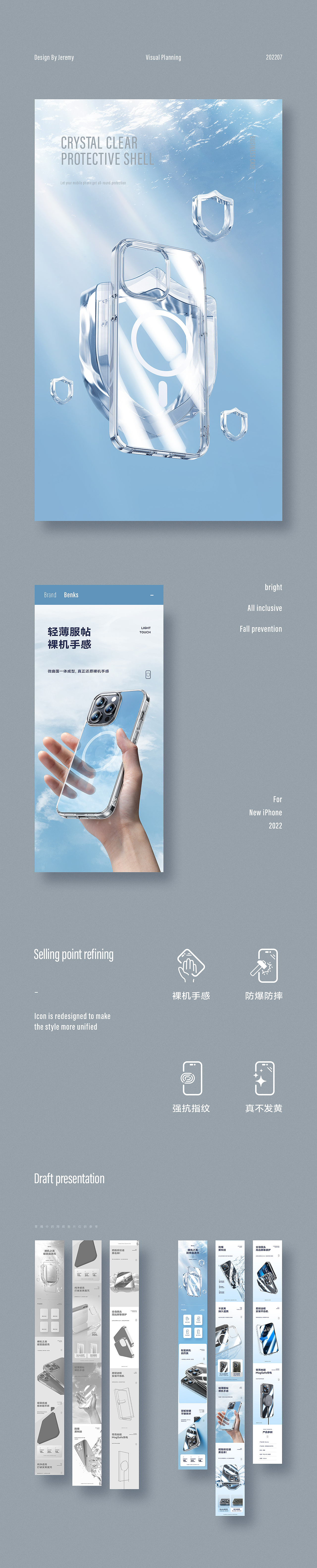 Hello，详情（图ZMzEwNTM5MjY4） - 电商 - 站酷设计师Jeremy小江原创素材 - 站酷ZCOOL