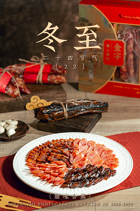 菜谱-2023二十四节气（图ZMzYwNTA2NTg0） - 美食摄影 - 站酷设计师boluoyimi原创素材 - 站酷ZCOOL