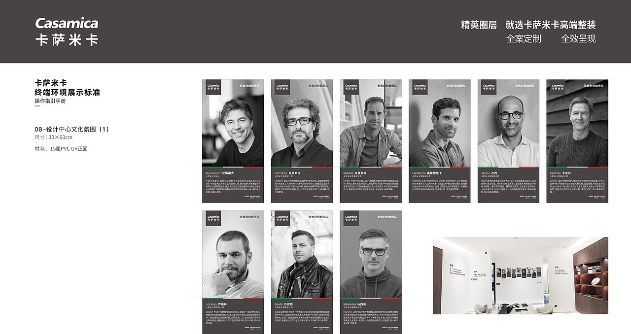 卡萨米卡-终端环境展示标准SI（图ZMzE5NjI4MjA4） - 品牌 - 站酷设计师楠晚木子原创素材 - 站酷ZCOOL
