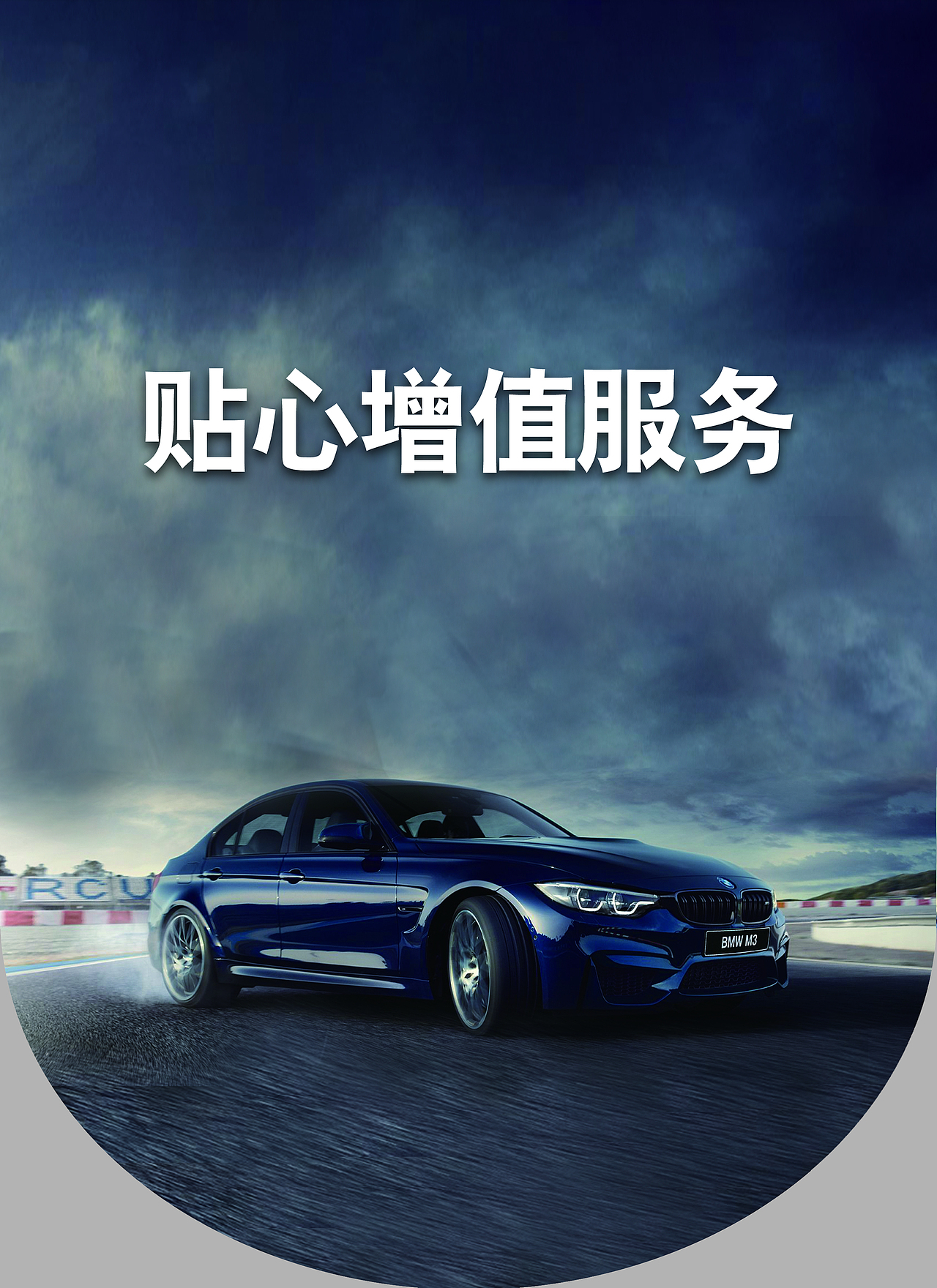 汽车4s展会相关设计