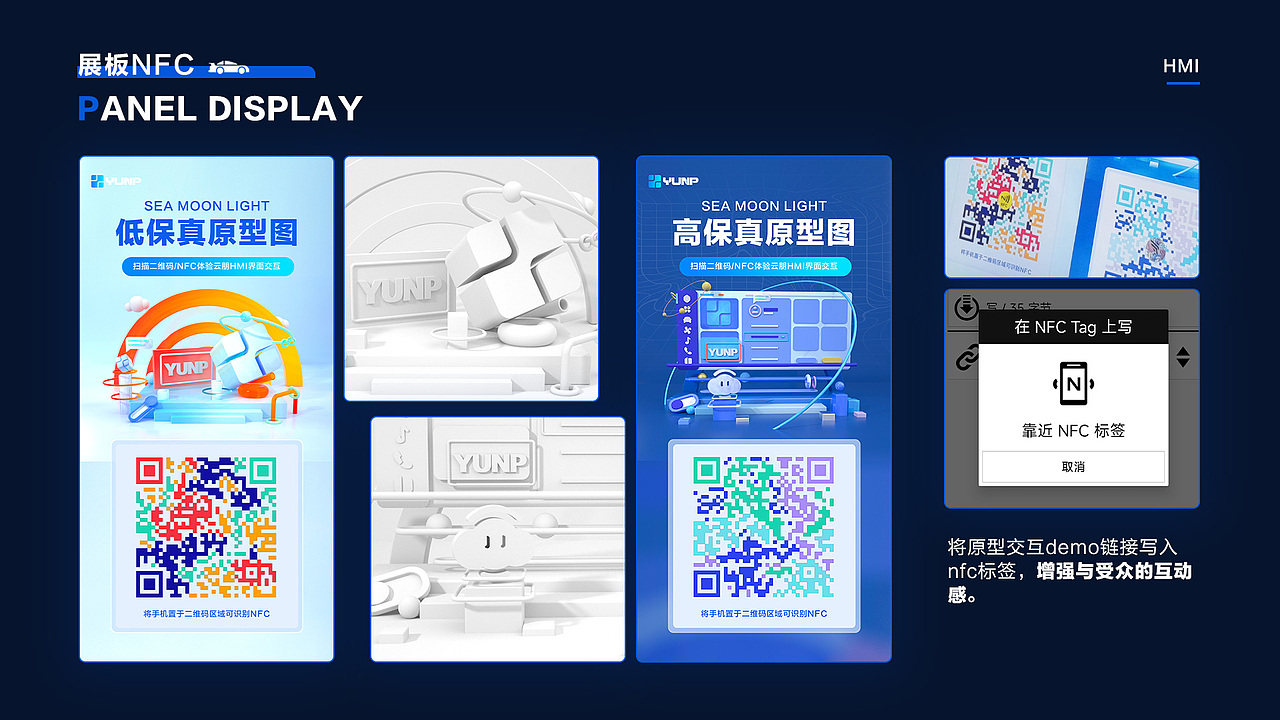 车载HMI-海月之光主题设计