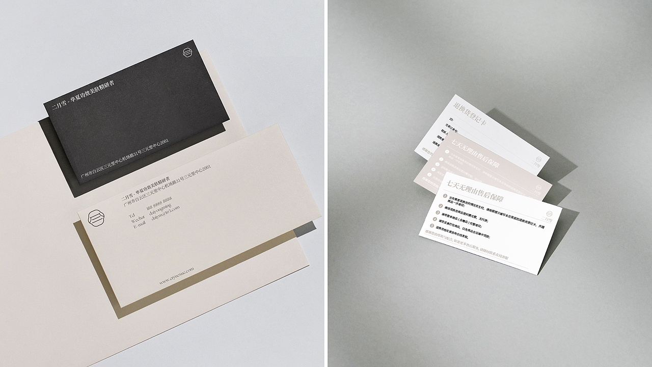 有感觉&二月雪 ｜ 护肤品品牌设计（图ZMzQyOTQ5MjM2） - 品牌 - 站酷设计师有感觉设计原创素材 - 站酷ZCOOL