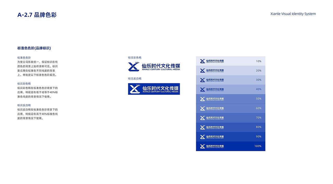 MCN品牌手册（图ZMzYzNTA0MzYw） - 品牌 - 站酷设计师SUMINGXI原创素材 - 站酷ZCOOL