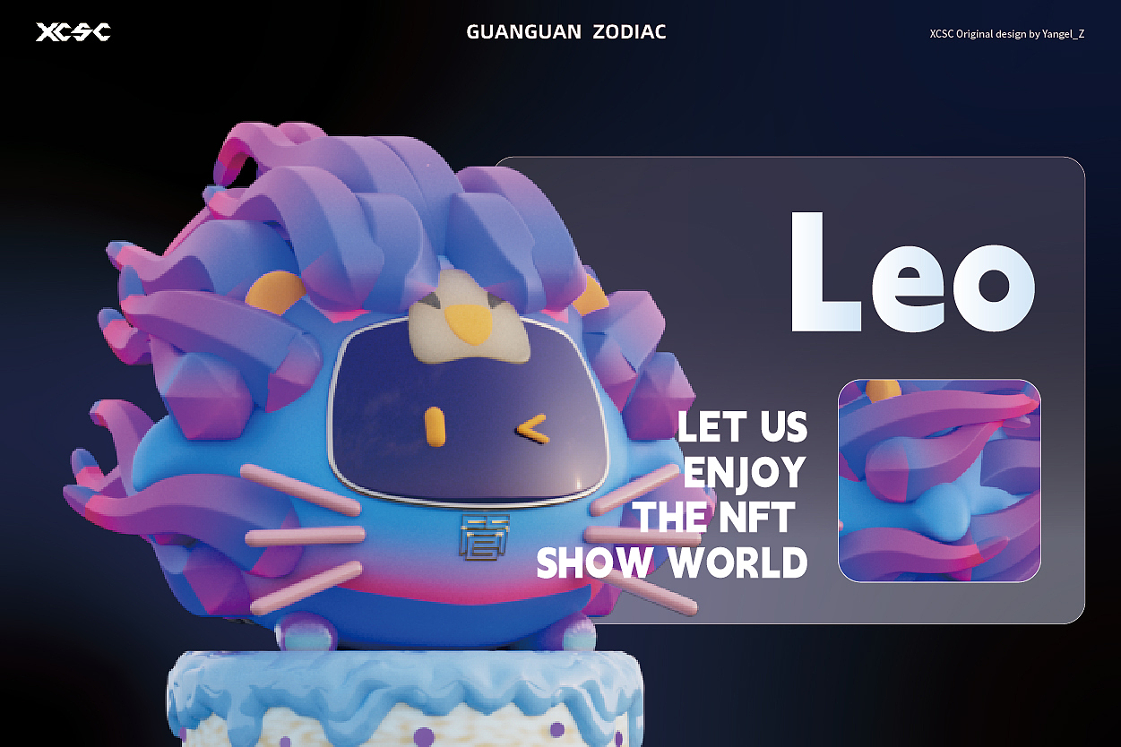 湘财证券【湘管管】GUANGUAN十二星座数字藏品