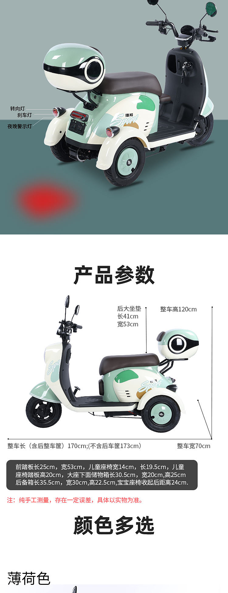 电动车详情页（图ZMzM5NjA1NTcy） - 电商 - 站酷设计师崔朋朋原创素材 - 站酷ZCOOL