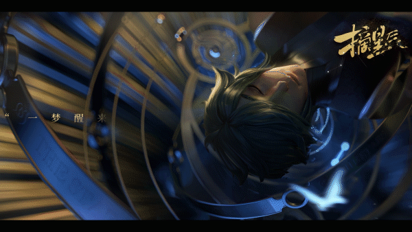 【摘星辰·音乐剧】中西文化融合的游戏IP原创音乐剧