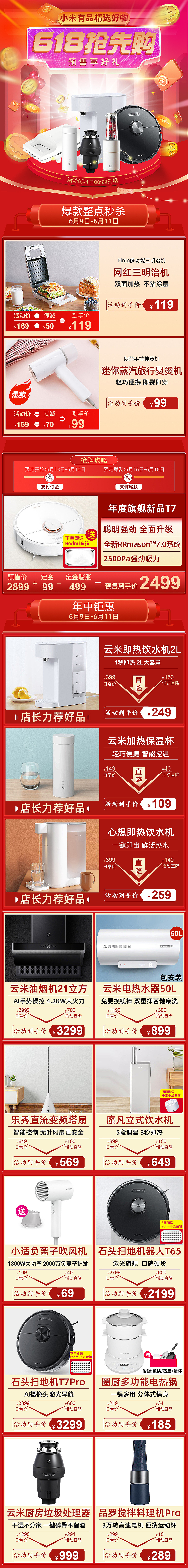 大促頁面（圖ZMzY0Njc5NTIw） - 其他平面 - 站酷設(shè)計師無畏615原創(chuàng)素材 - 站酷ZCOOL