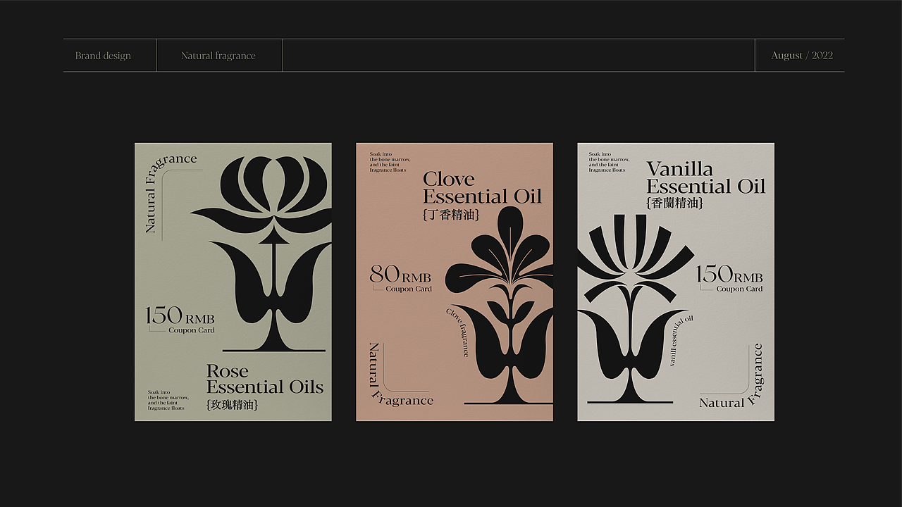 ALLON/香氛品牌全案设计