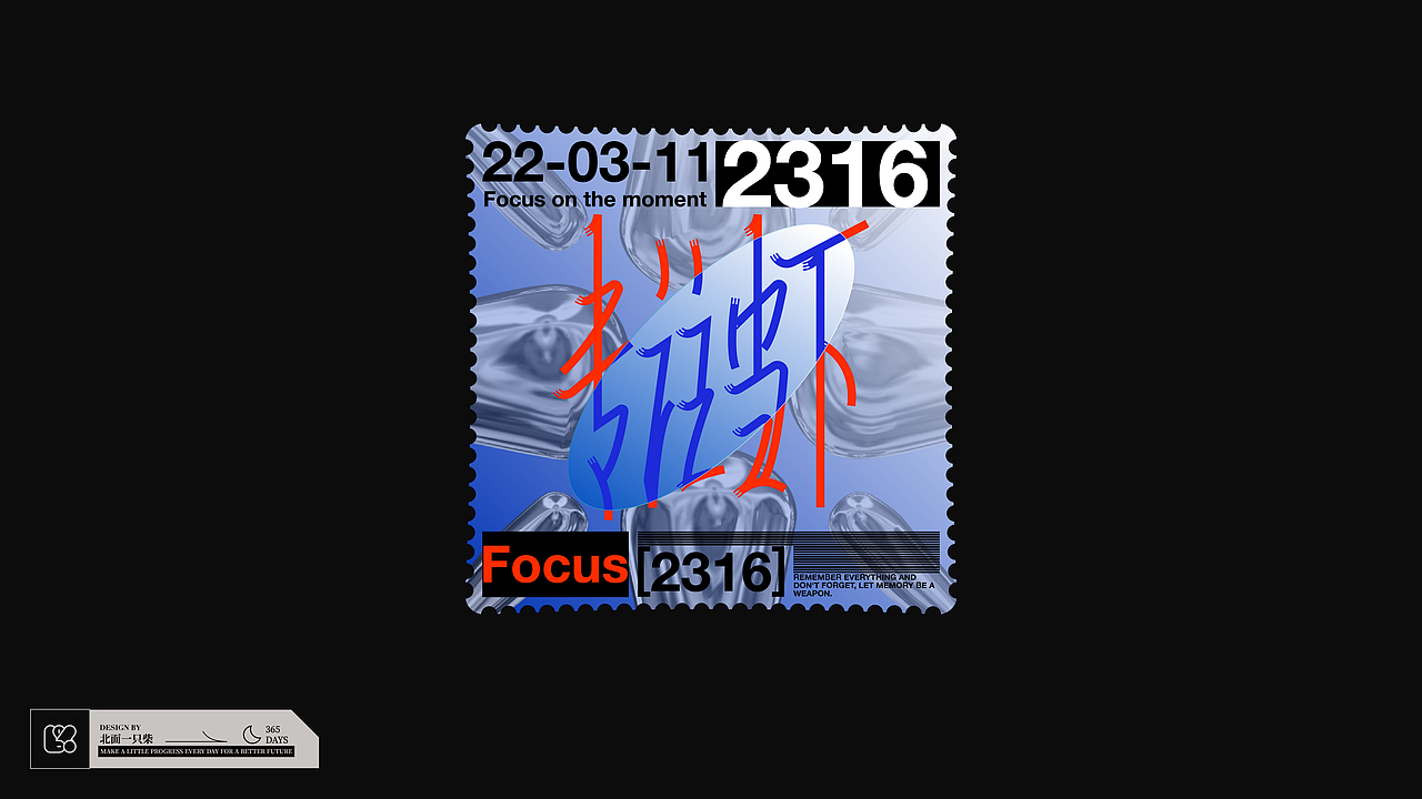 Typeface|字形版式|04|三月 四月