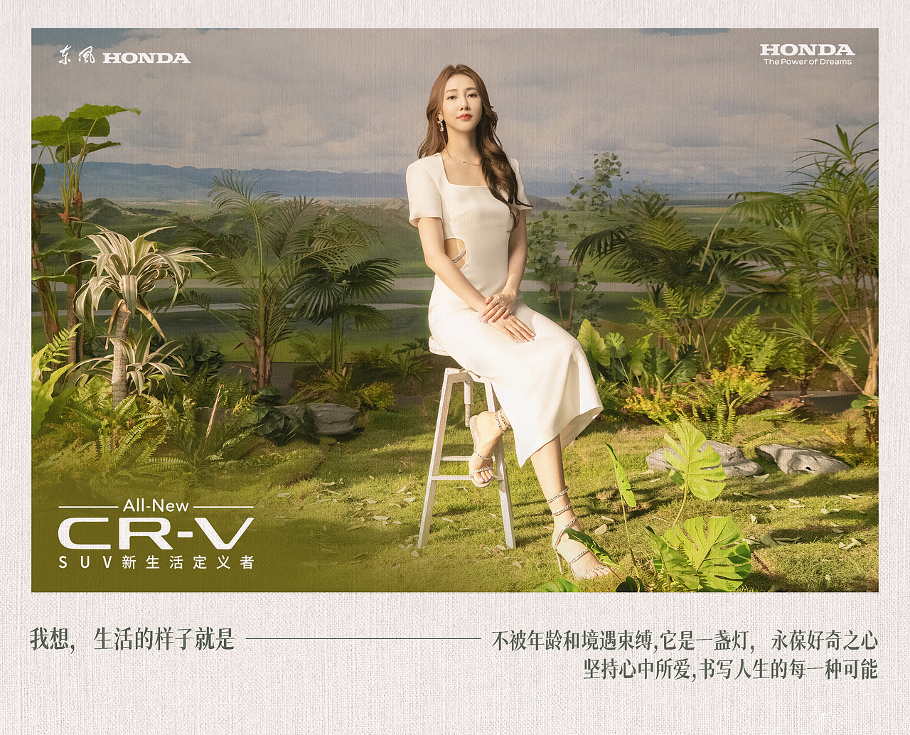 汽车海报制作分享 | 东风本田CR-V（图ZMzM0ODgwNDQw） - 人像摄影 - 站酷设计师郭仅仅商业摄影原创素材 - 站酷ZCOOL