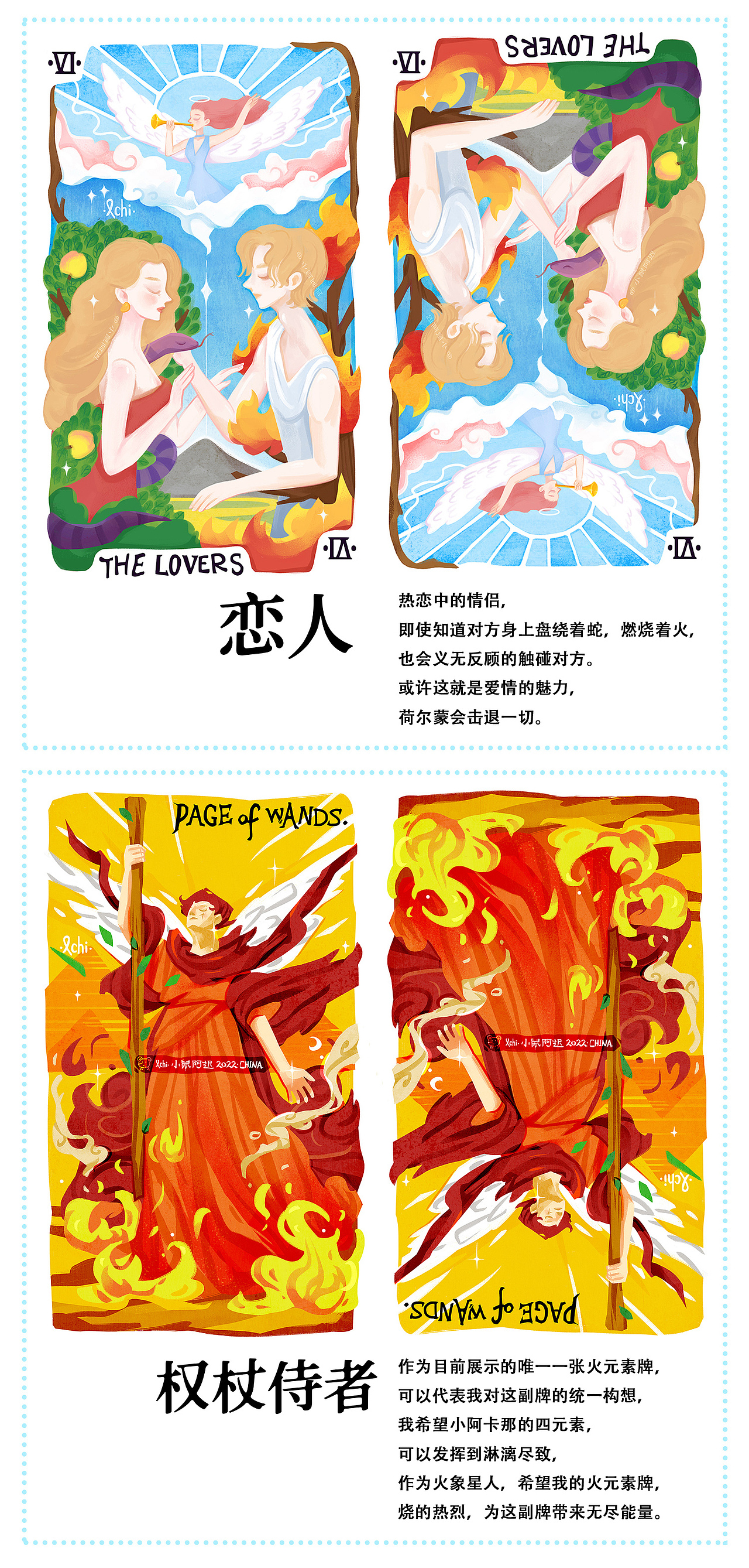 《梦游者》塔罗牌-78张原创插画设计