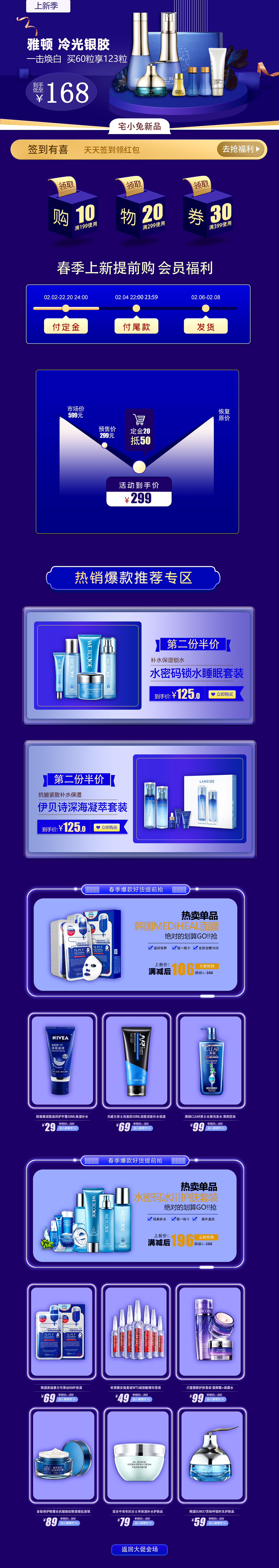 美妆电商BANNER 祥情页 设计总结（图ZMzExODczMzI4） - 包装 - 站酷设计师棠崽原创素材 - 站酷ZCOOL