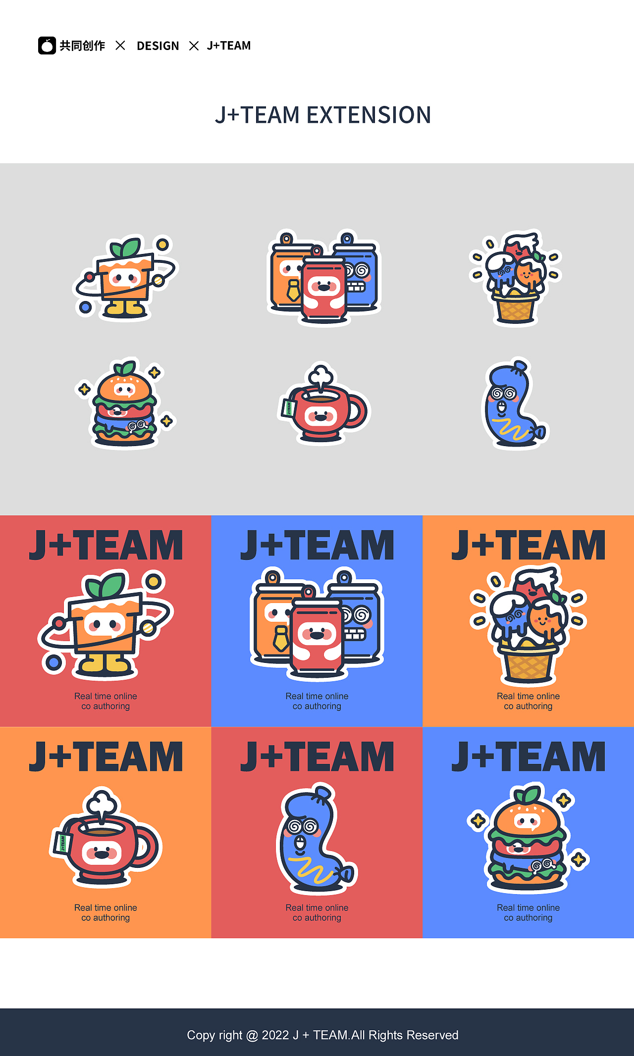 卡通IP形象设计——J+TEAM（图ZMzI1OTc2OTky） - 商业插画 - 站酷设计师大杨-原创素材 - 站酷ZCOOL
