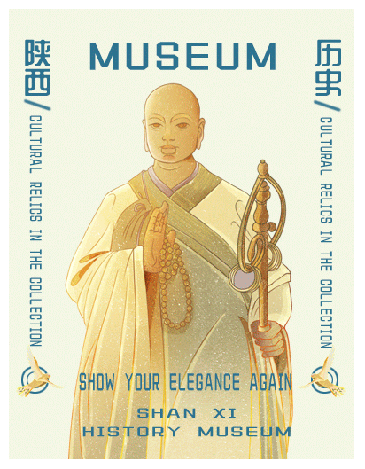 陕西历史博物馆——馆藏文物文创设计