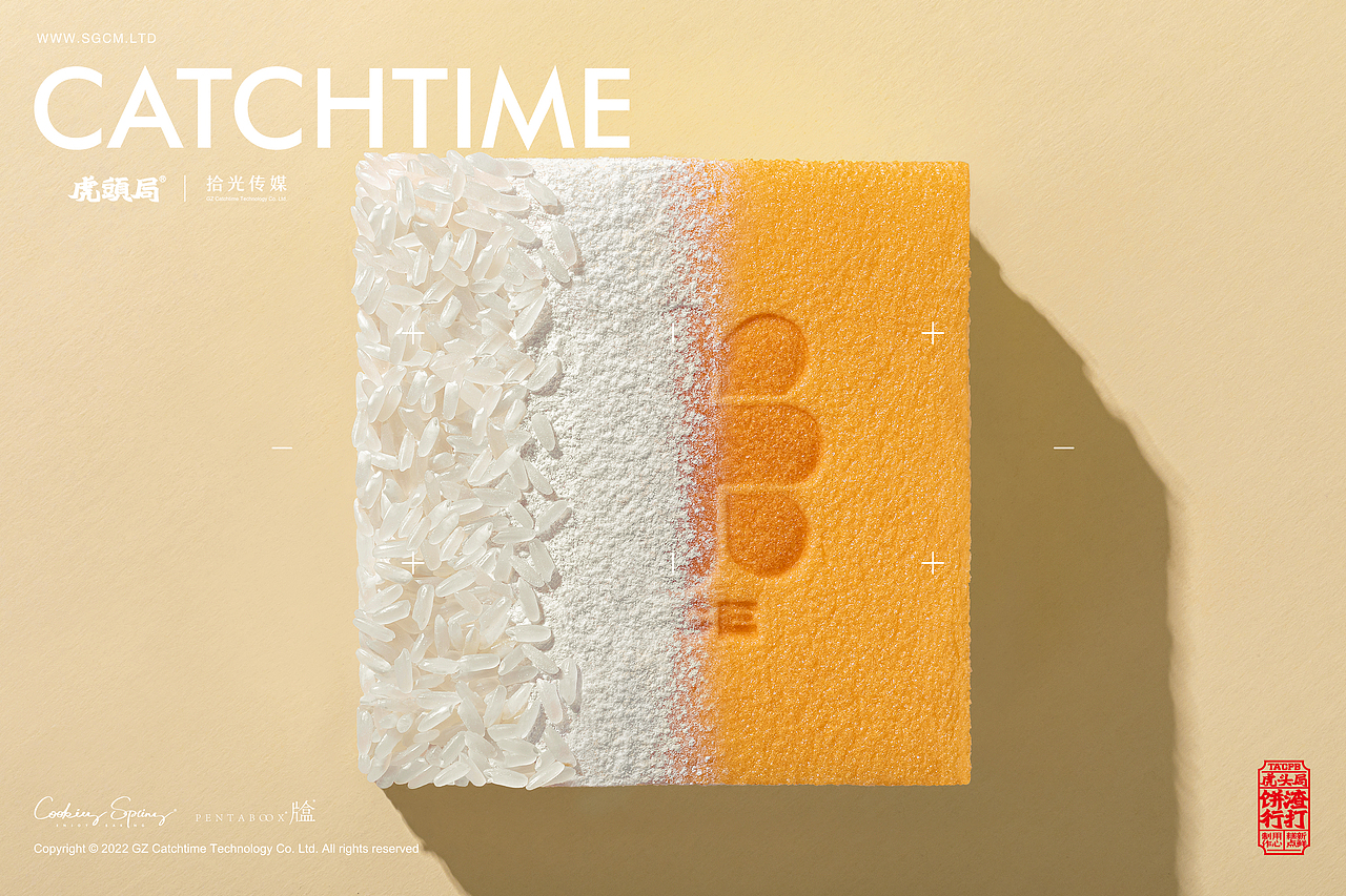 新中式点心摄影 | 虎头局渣打饼行 X CATCHTIME（图ZMzA1OTc2Nzgw） - 美食摄影 - 站酷设计师拾光传媒原创素材 - 站酷ZCOOL