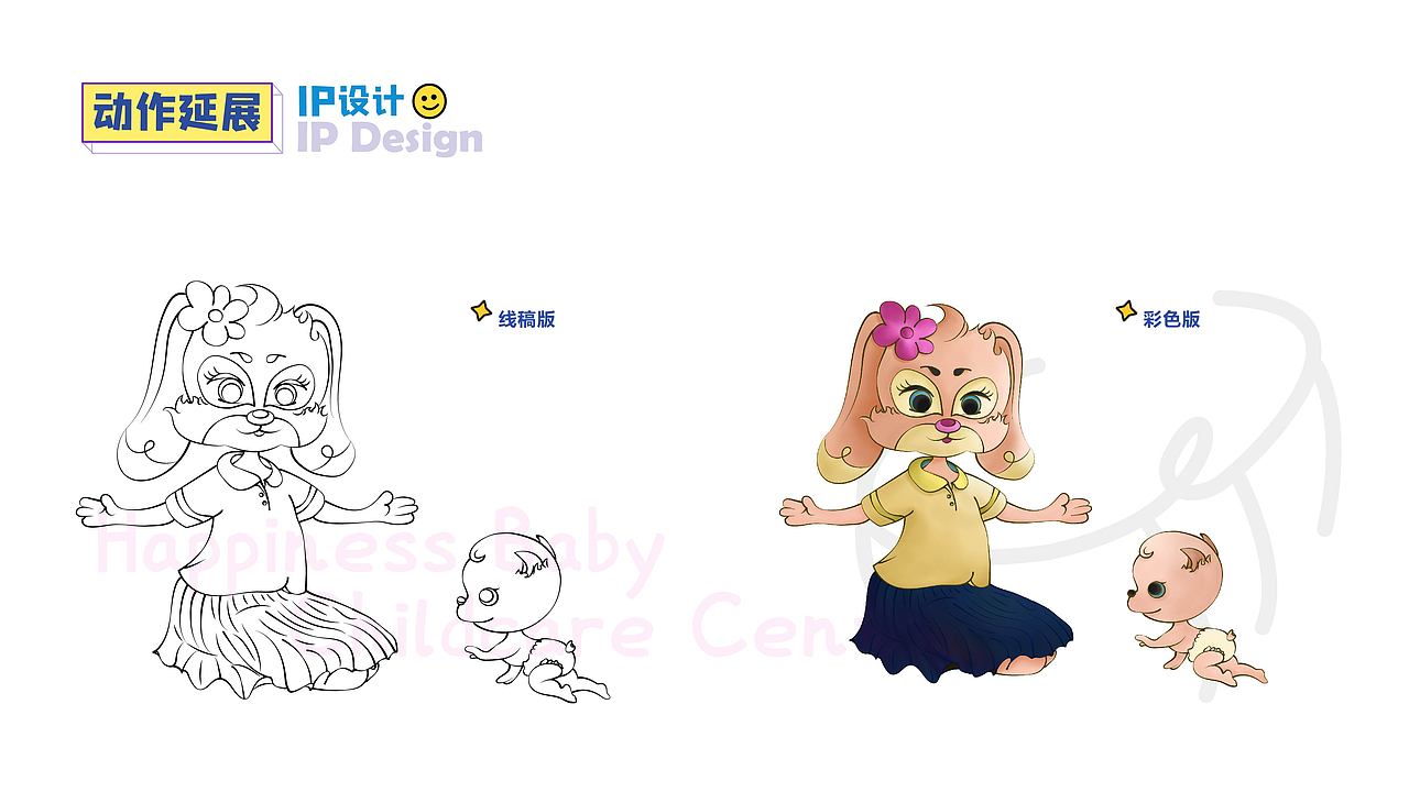 幸福的花儿 托育中心 IP设计（图ZMzQyODcxMzc2） - IP形象 - 站酷设计师Designer_v原创素材 - 站酷ZCOOL