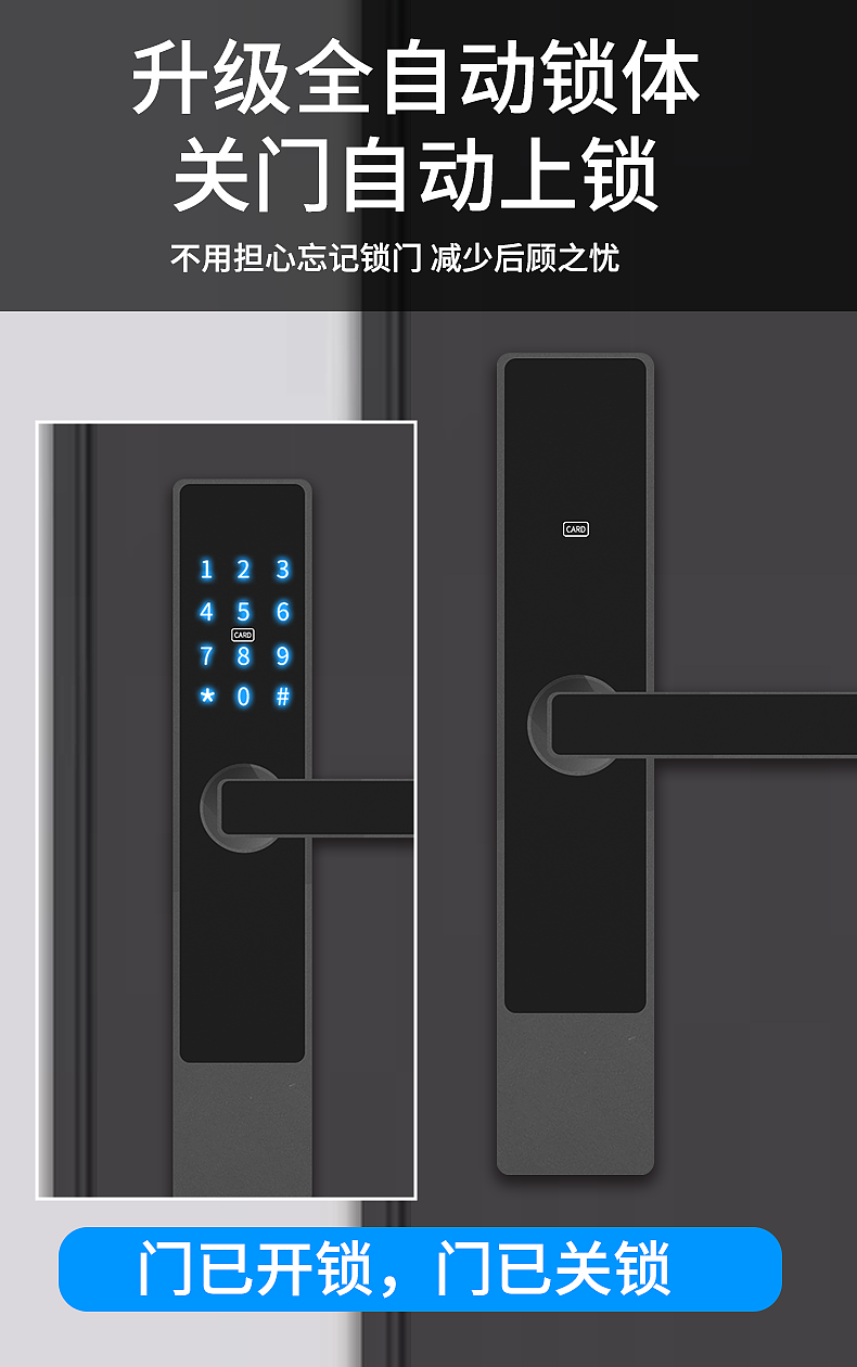 公寓民宿app密码智能电子锁详情主图sku