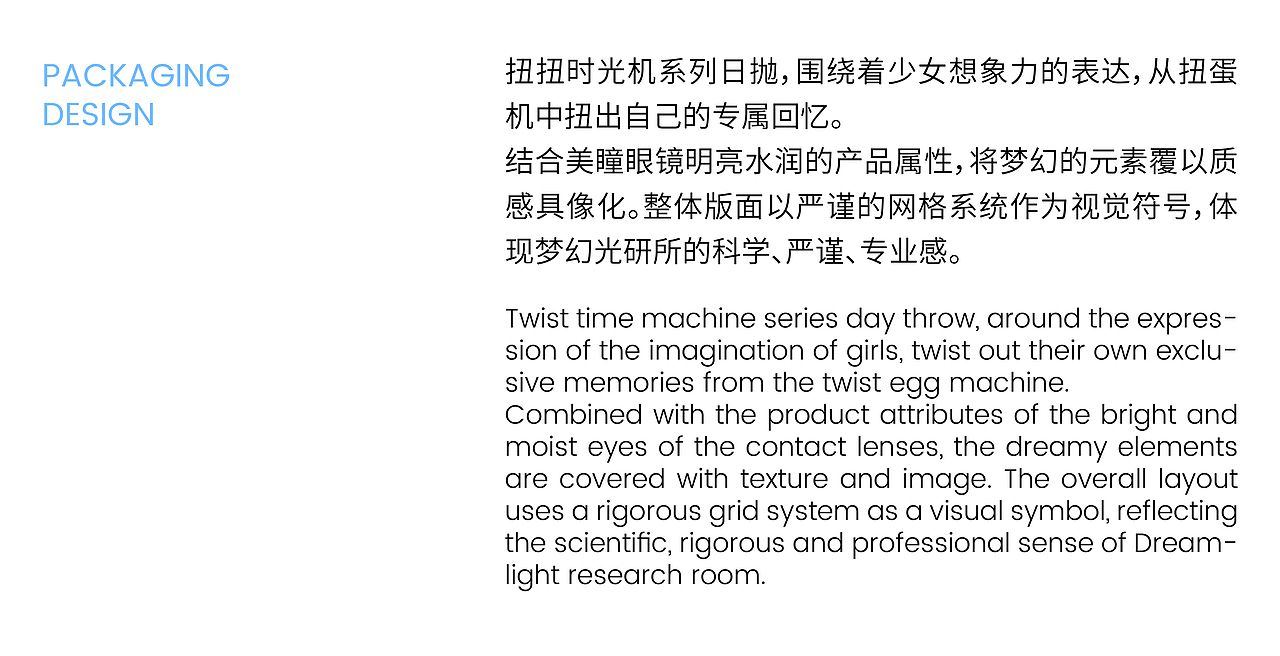KiraFairy|美瞳品牌全案设计-探索光的梦幻表达