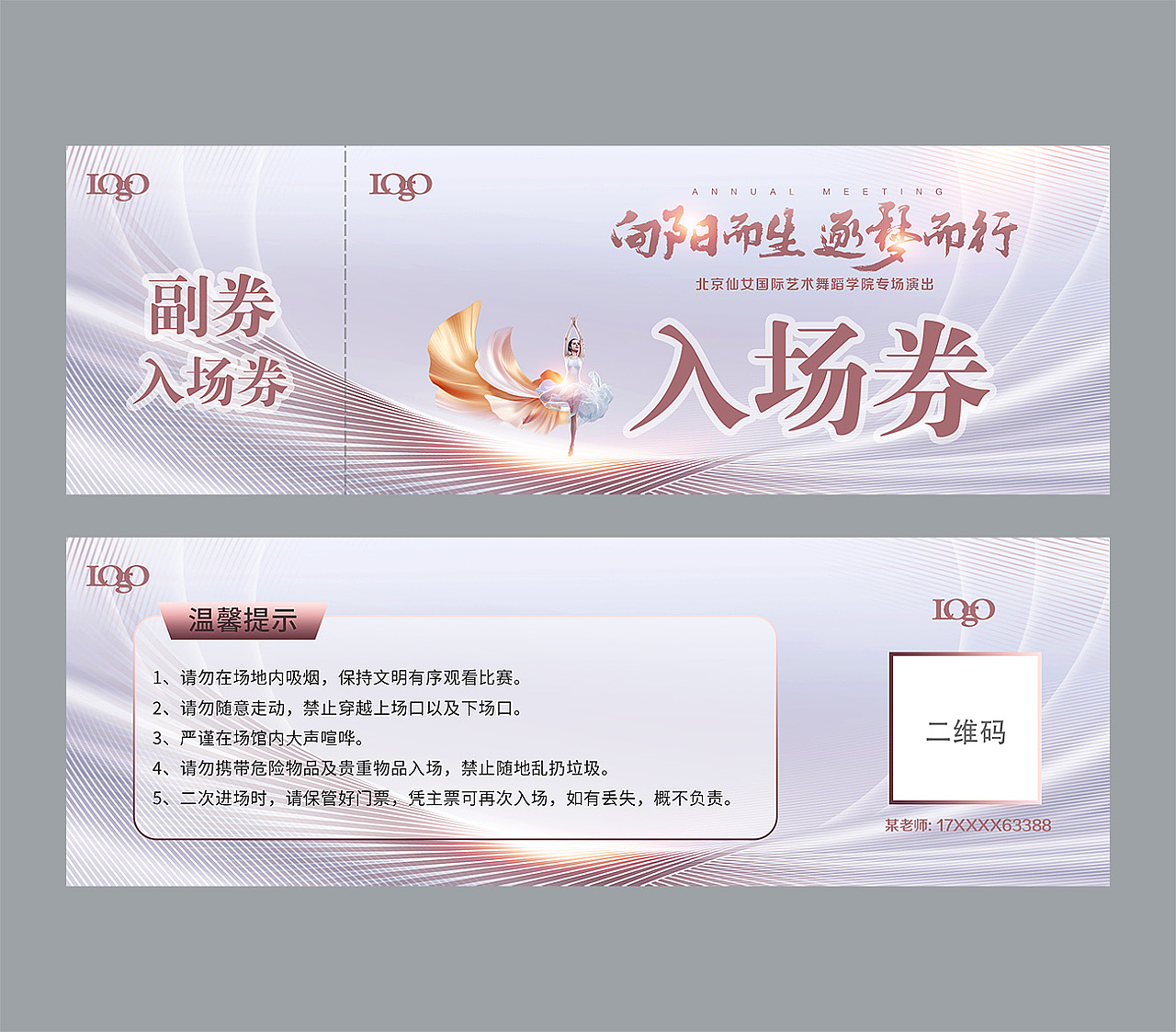 高级感舞蹈汇报演出展板（图ZMzU4NDg2OTgw） - 海报 - 站酷设计师Dylan 邓原创素材 - 站酷ZCOOL