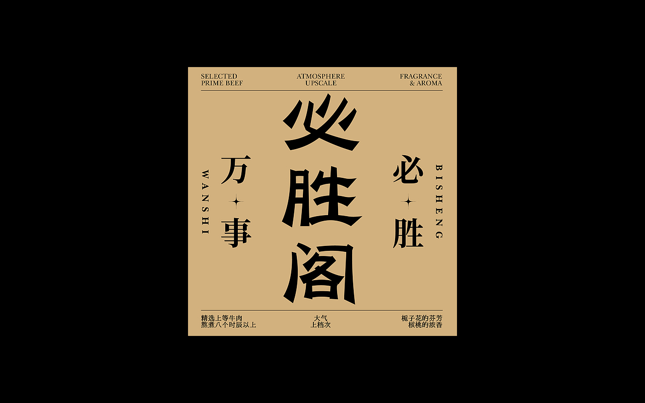 大嘴的菜（图ZMzE0MjUyMjA0） - 字体/字形 - 站酷设计师Angelakid原创素材 - 站酷ZCOOL