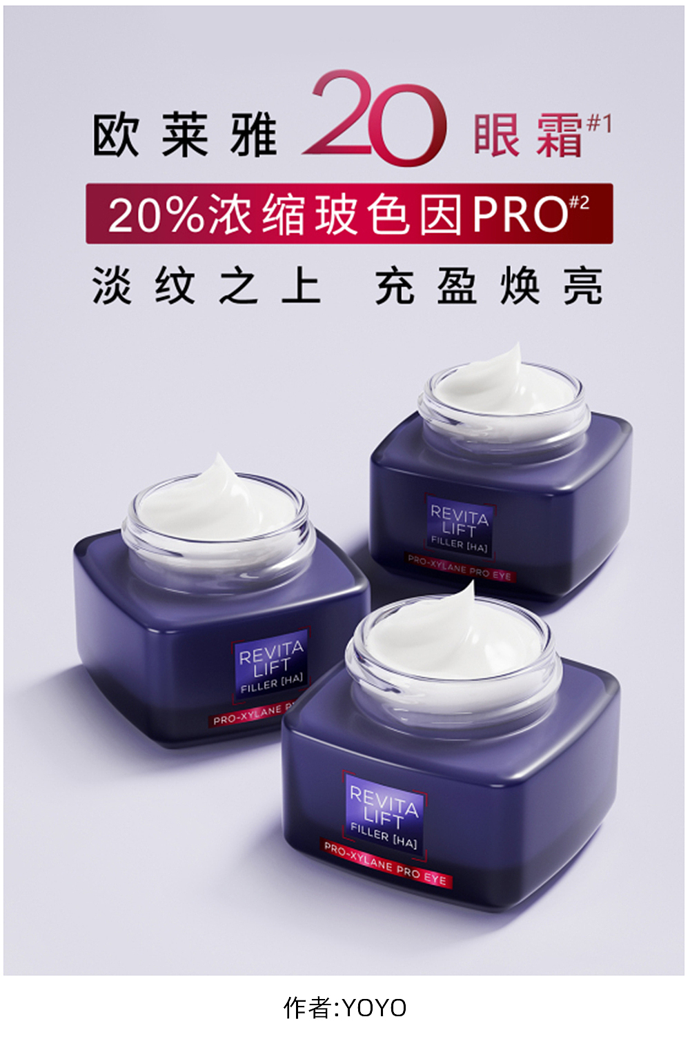 《阿泰C4D美妆影像级实战提升班》第十周、十一周作业（图ZMzM5NDY4NTcy） - 产品 - 站酷设计师阿泰ATAI动态视觉原创素材 - 站酷ZCOOL