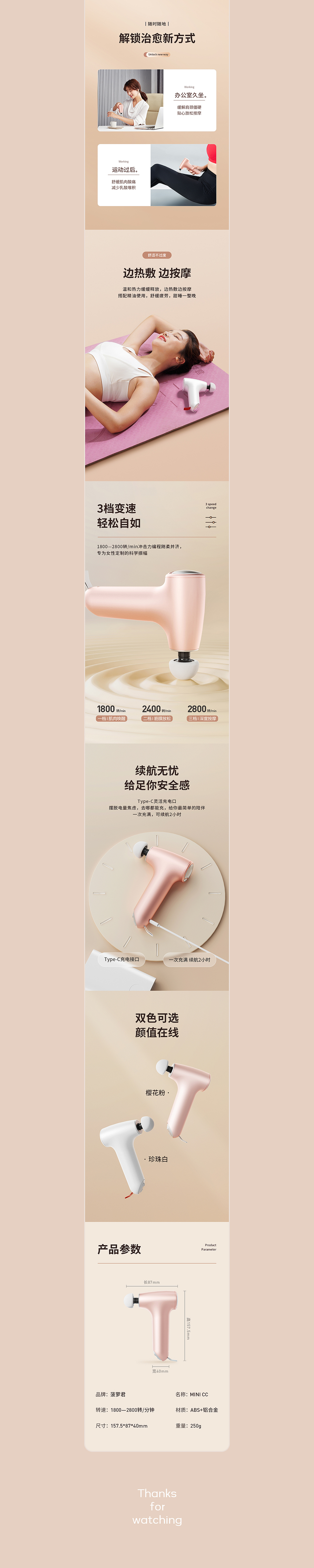 高速吹风机&MINI筋膜枪详情页｜详情页X2（图ZMzU5NTczNzg0） - 电商 - 站酷设计师left77原创素材 - 站酷ZCOOL