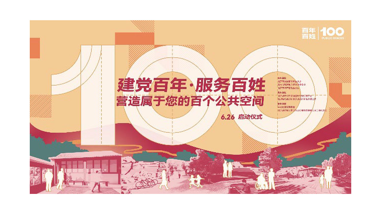 壹贰设计丨展览及活动设计丨2023年度作品