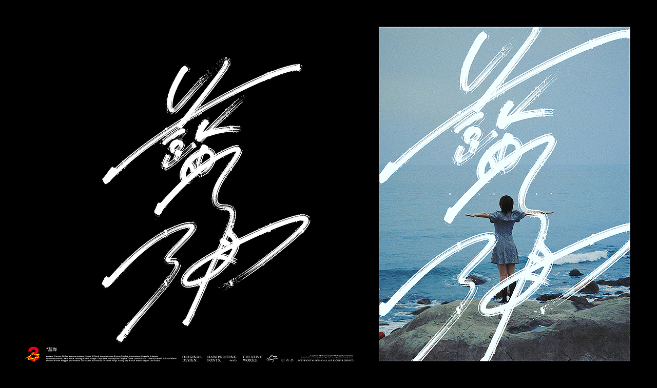 手写字体设计呈现VOL.01