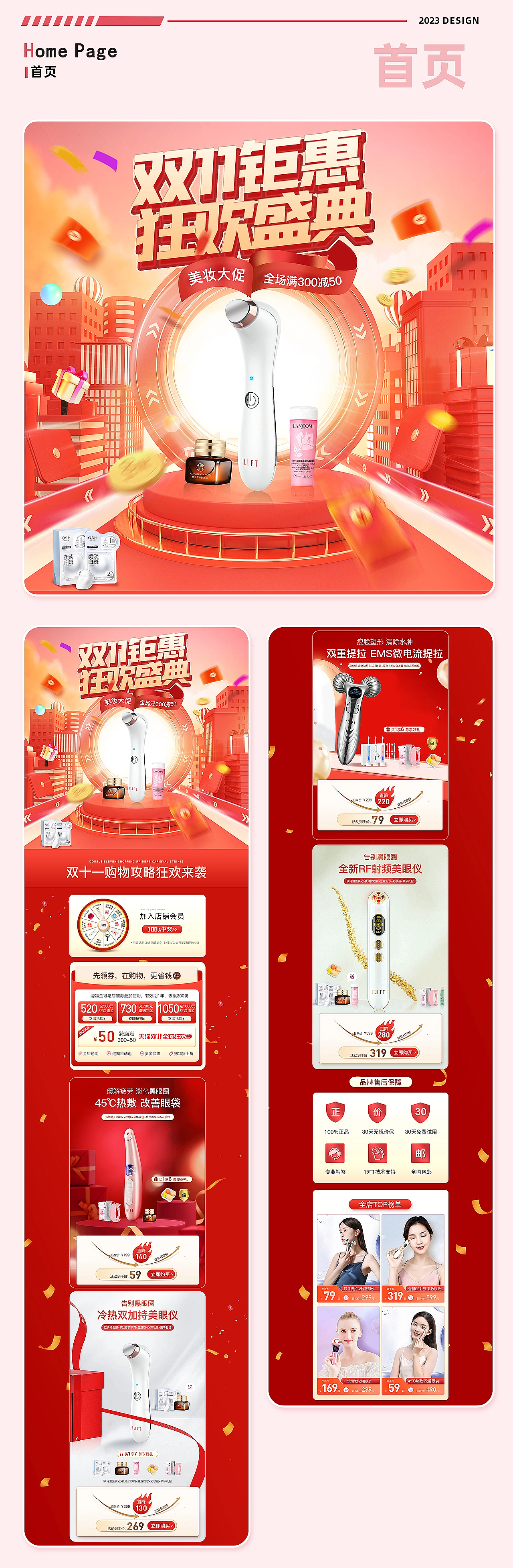 2023年度總結(jié)-電商作品合集（圖ZMzU3ODQ1NTgw） - 海報(bào) - 站酷設(shè)計(jì)師啟點(diǎn)印象設(shè)計(jì)原創(chuàng)素材 - 站酷ZCOOL