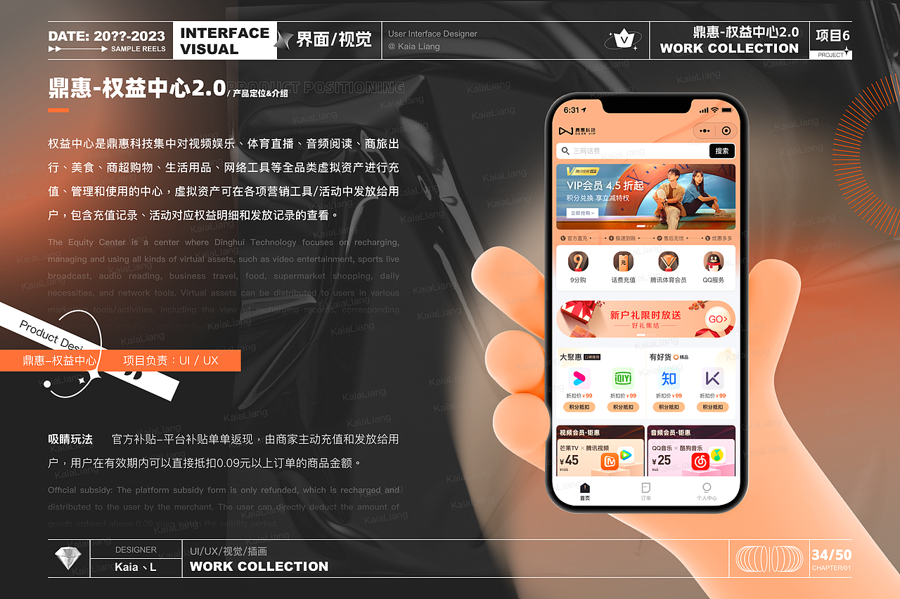 2023个人作品集（图ZMzQ2MzE5ODg4） - 其他UI - 站酷设计师KaiaLiang原创素材 - 站酷ZCOOL