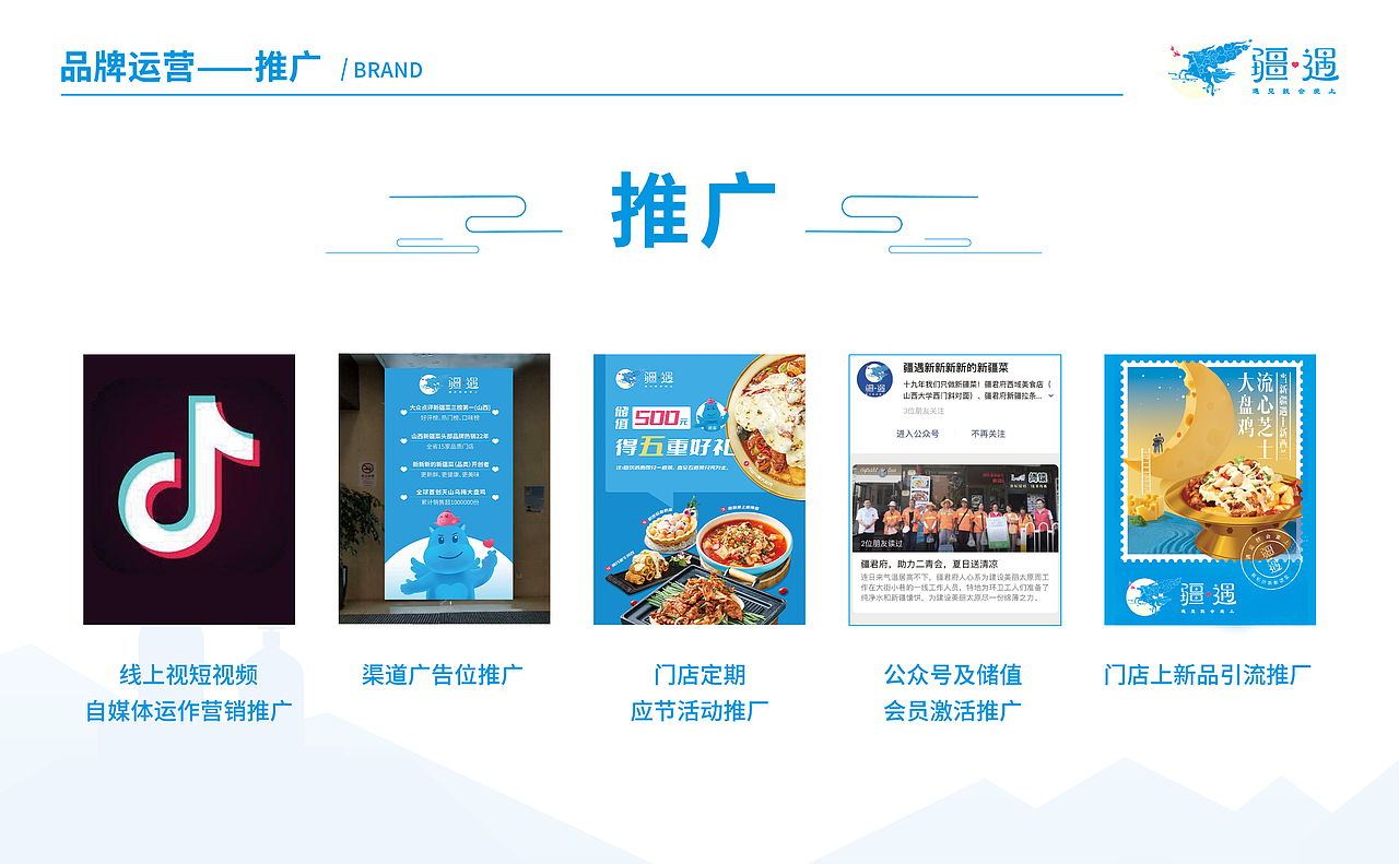 疆遇-招商手册（图ZMzQxOTU0MDEy） - 书籍/画册 - 站酷设计师今天能量欠费原创素材 - 站酷ZCOOL