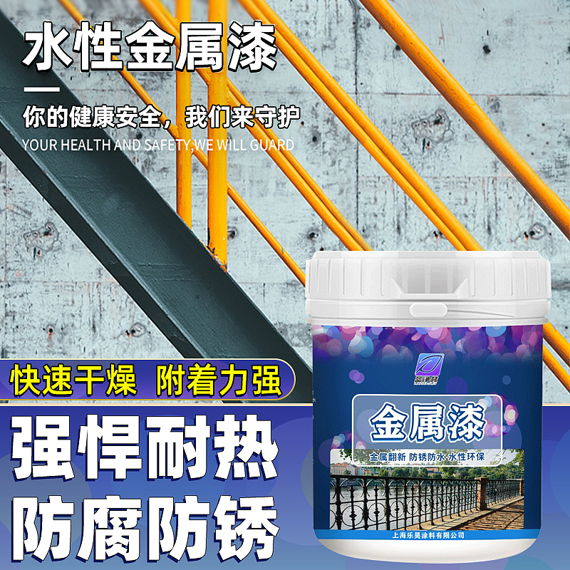 金属漆主图 金属漆 漆 漆详情页 乳胶漆 木器漆 主图