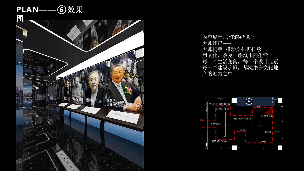 数字地产售楼部