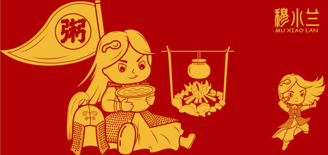 穆小兰（图ZMzAwMjM4OTQw） - 品牌 - 站酷设计师逍遥一号原创素材 - 站酷ZCOOL