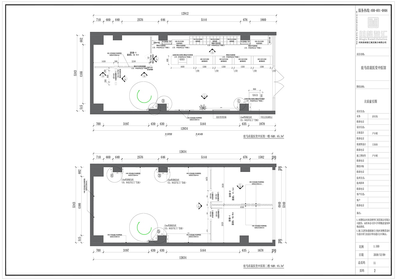 药店设计（平面方案+道具下单文件；效果图协作）（图ZMzAzMjA1ODQw） - 商业空间设计 - 站酷设计师杰瑞霍金斯原创素材 - 站酷ZCOOL