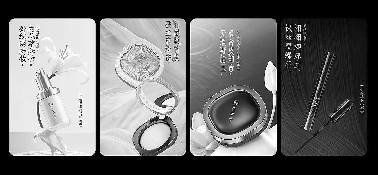 阿波线下班~学员c4d花西子KV作业合集