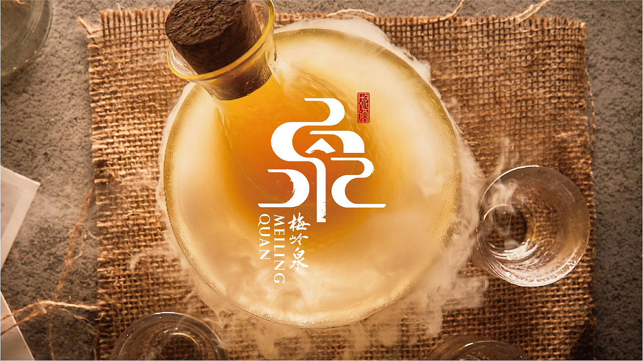 梅岭泉益生元黄酒品牌设计项目