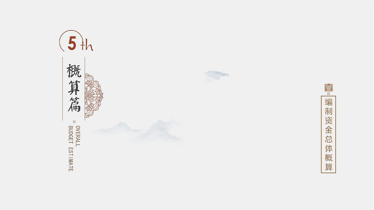 一组PPT汇报方案稿