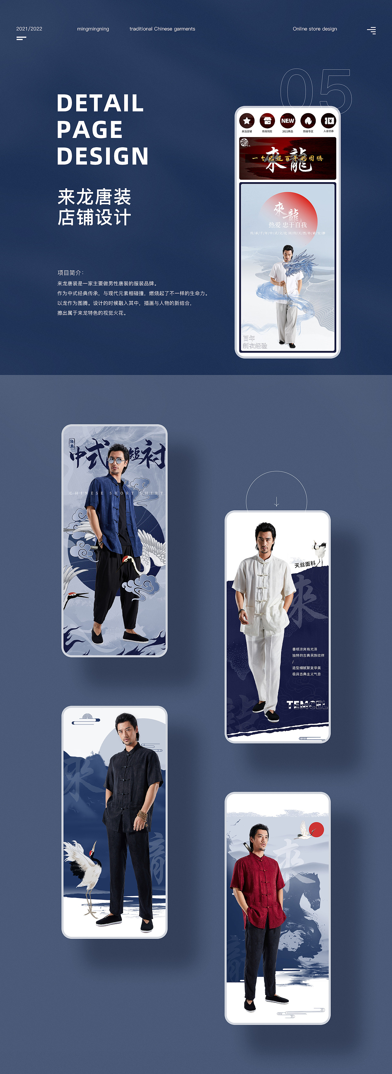 2021-2022作品整理（图ZMjk4ODI5ODMy） - 电商 - 站酷设计师明明宁原创素材 - 站酷ZCOOL