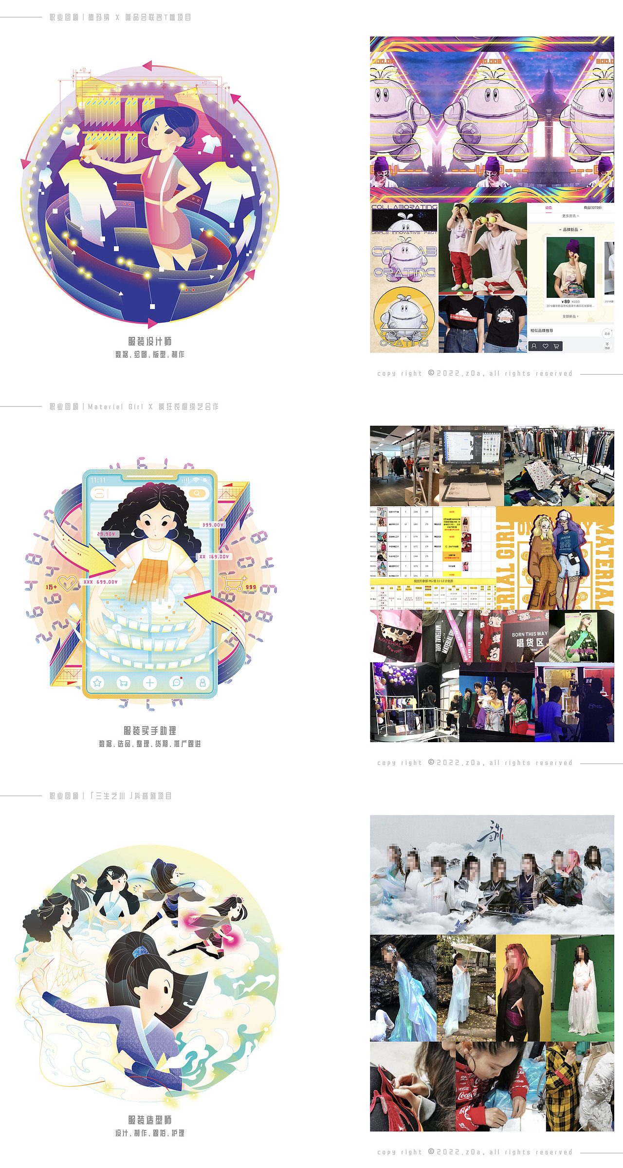 【z0a】2022年作品集（图ZMzI2NDcwMzg0） - 商业插画 - 站酷设计师z0a_原创素材 - 站酷ZCOOL