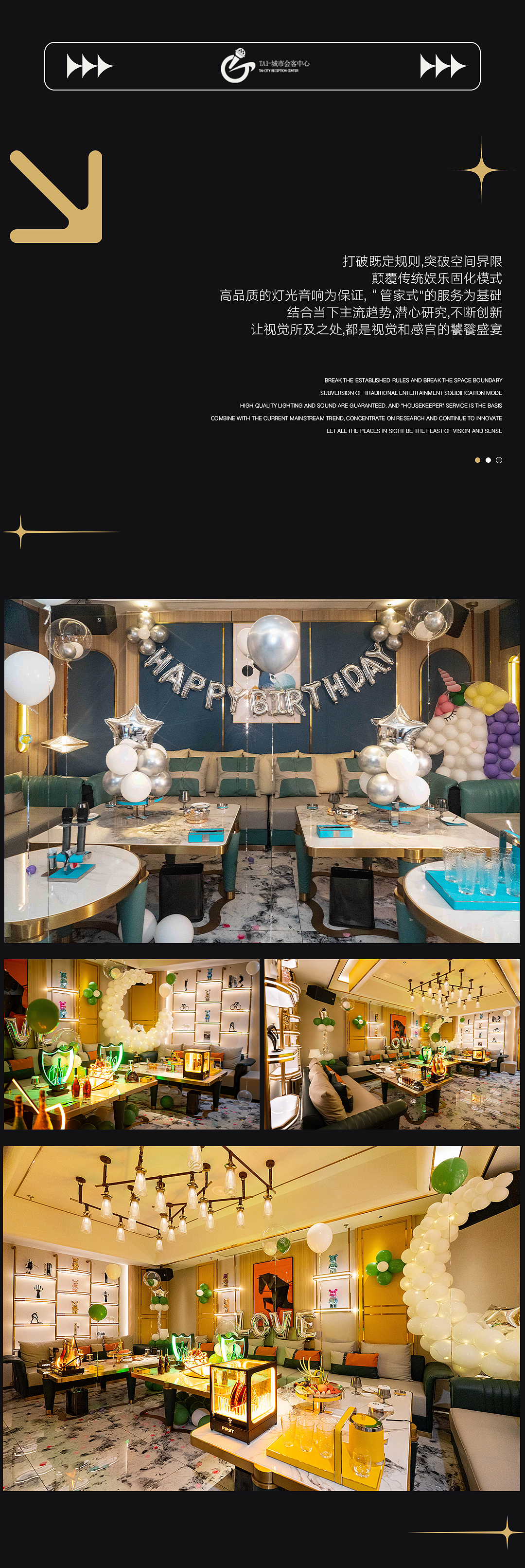 𝐓𝐀𝐈·城市会客中心 · 启幕