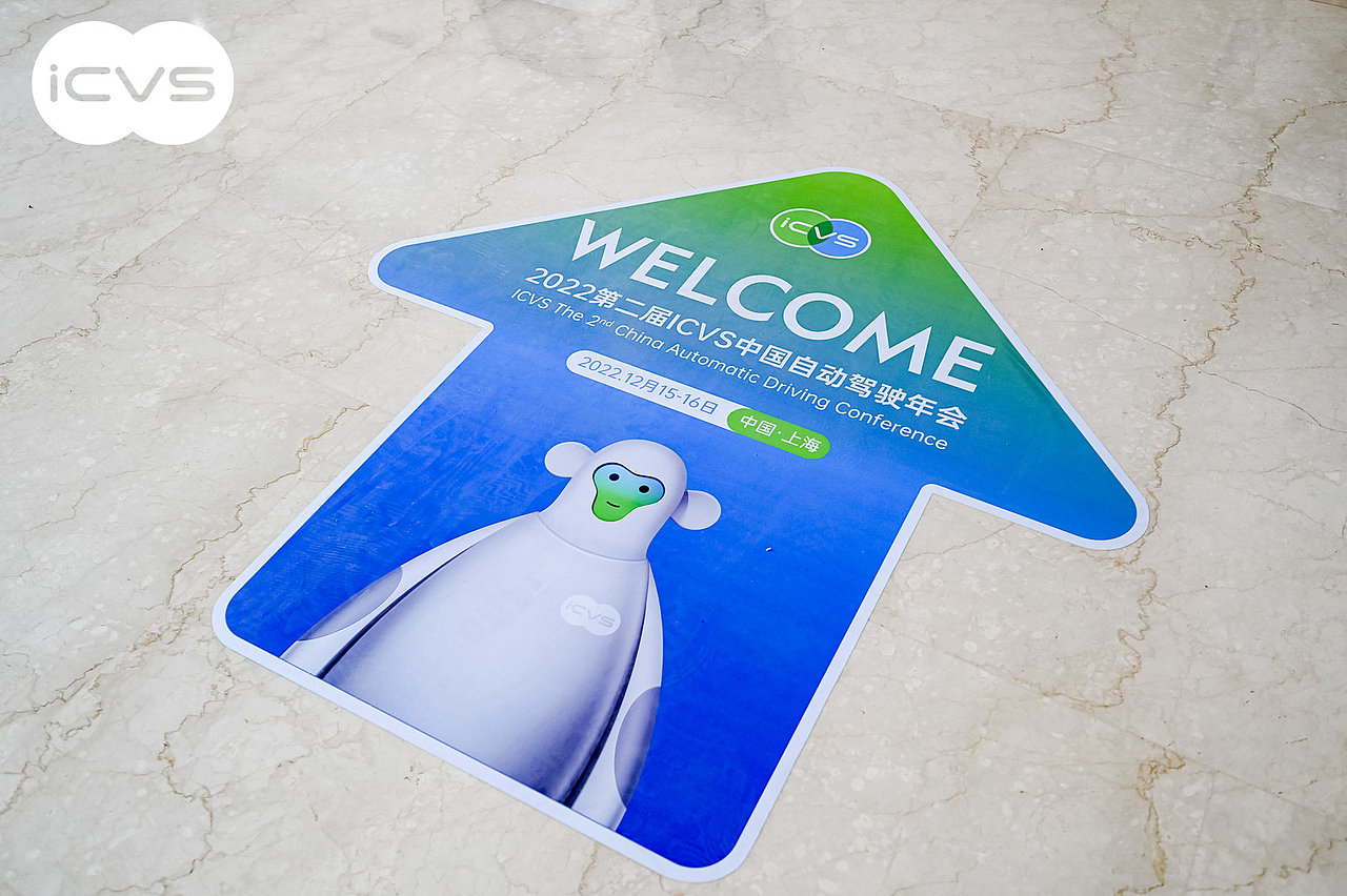 自动驾驶大会视觉物料设计