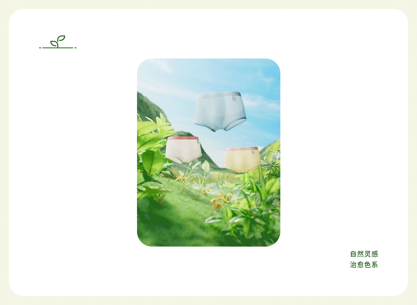 巴拉巴拉品牌体系全案详情页短视频母婴儿童内裤设计