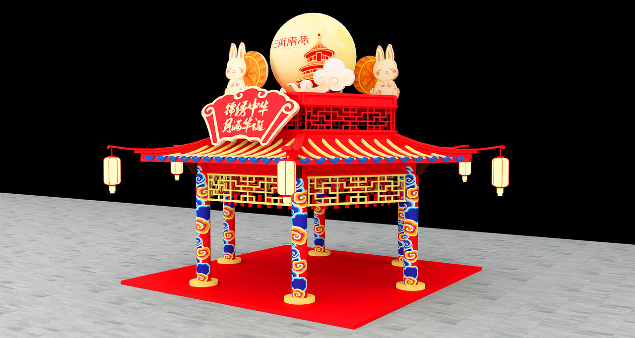 月满华诞—2021南宁三街两巷中秋·国庆国潮嘉年华活动（图ZMzI2NDQzNTIw） - 场景 - 站酷设计师暗潮玩物原创素材 - 站酷ZCOOL