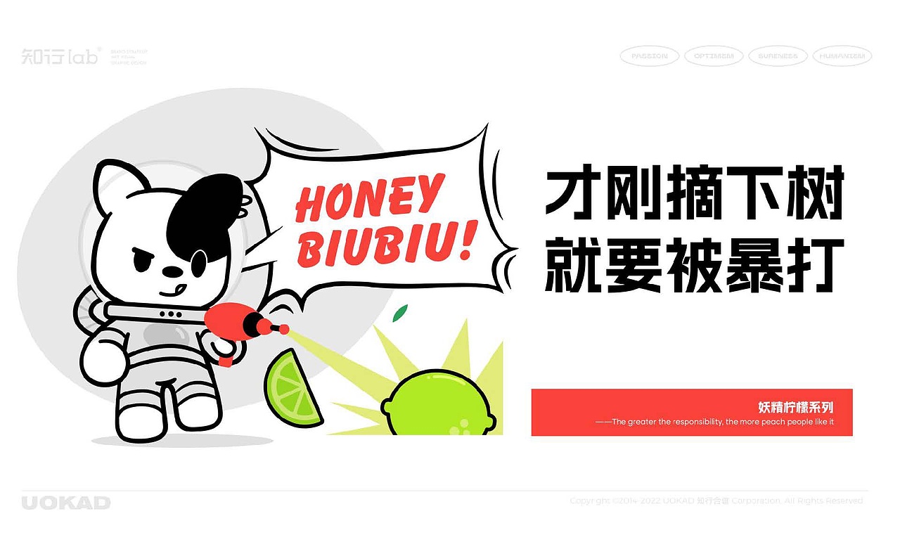 2023餐饮品牌插画设计总结