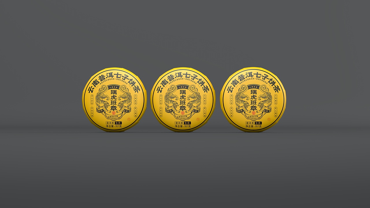 云南普洱茶包装设计