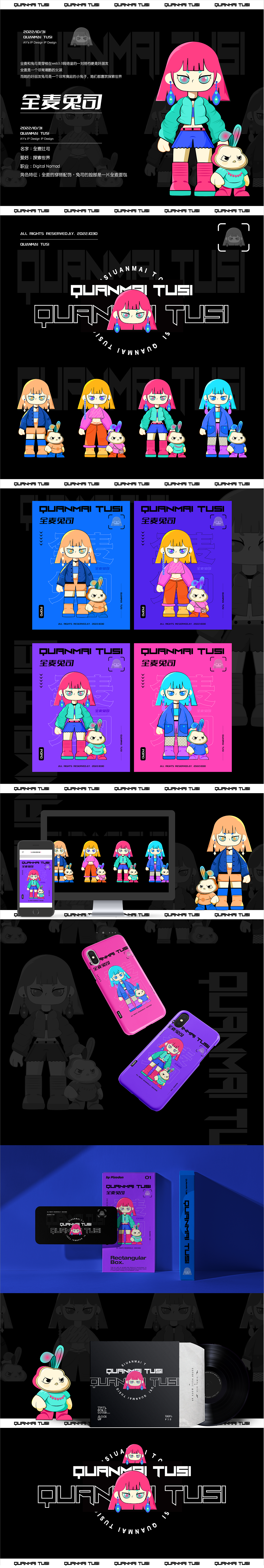 名字:全麦吐司
爱好:探索世界<br>职业:Digital Nomad<br>角色特征;全麦身穿潮流服饰,兔司的脸部是一片全麦面包