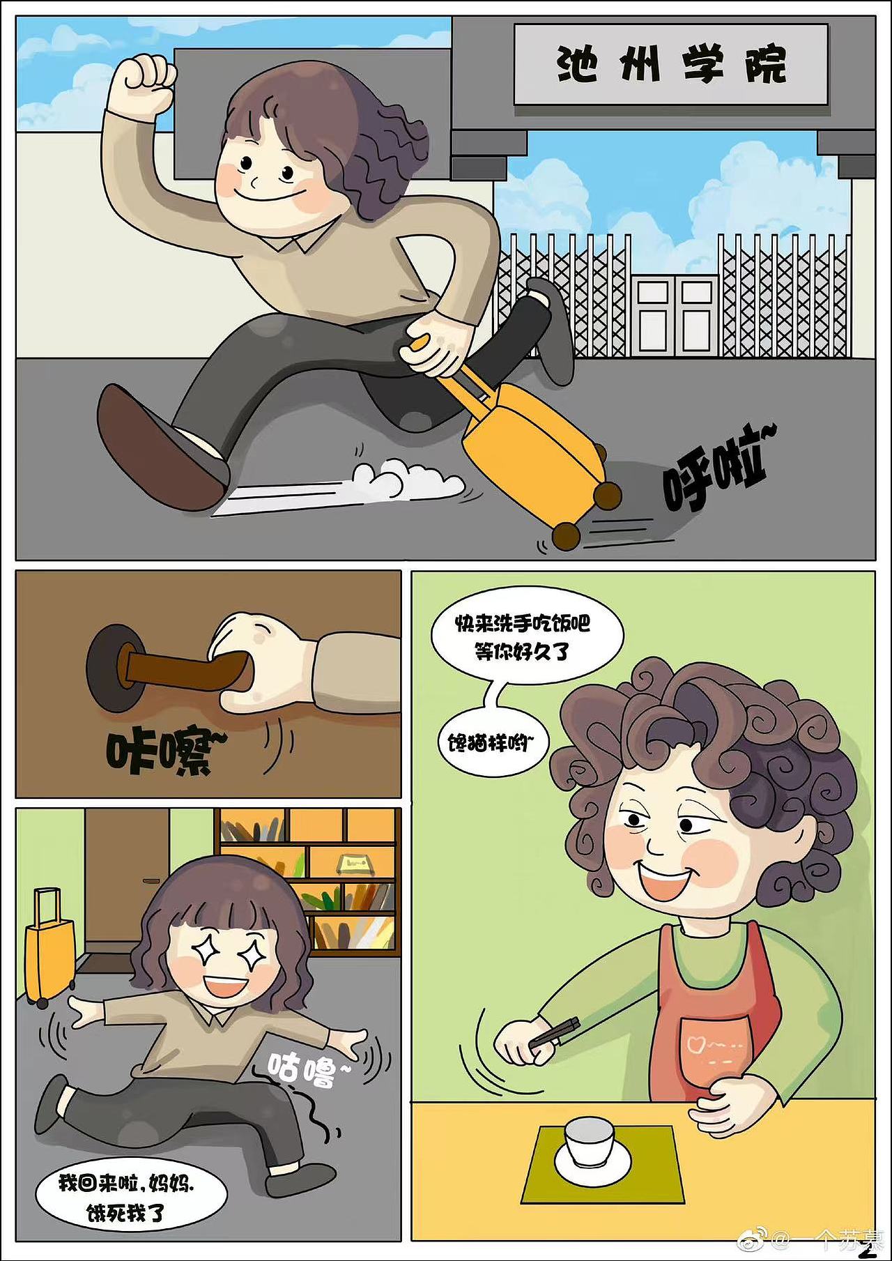 温情母女日常《将心比心》