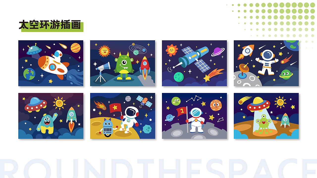 《太空环游》儿童插画产品包装设计